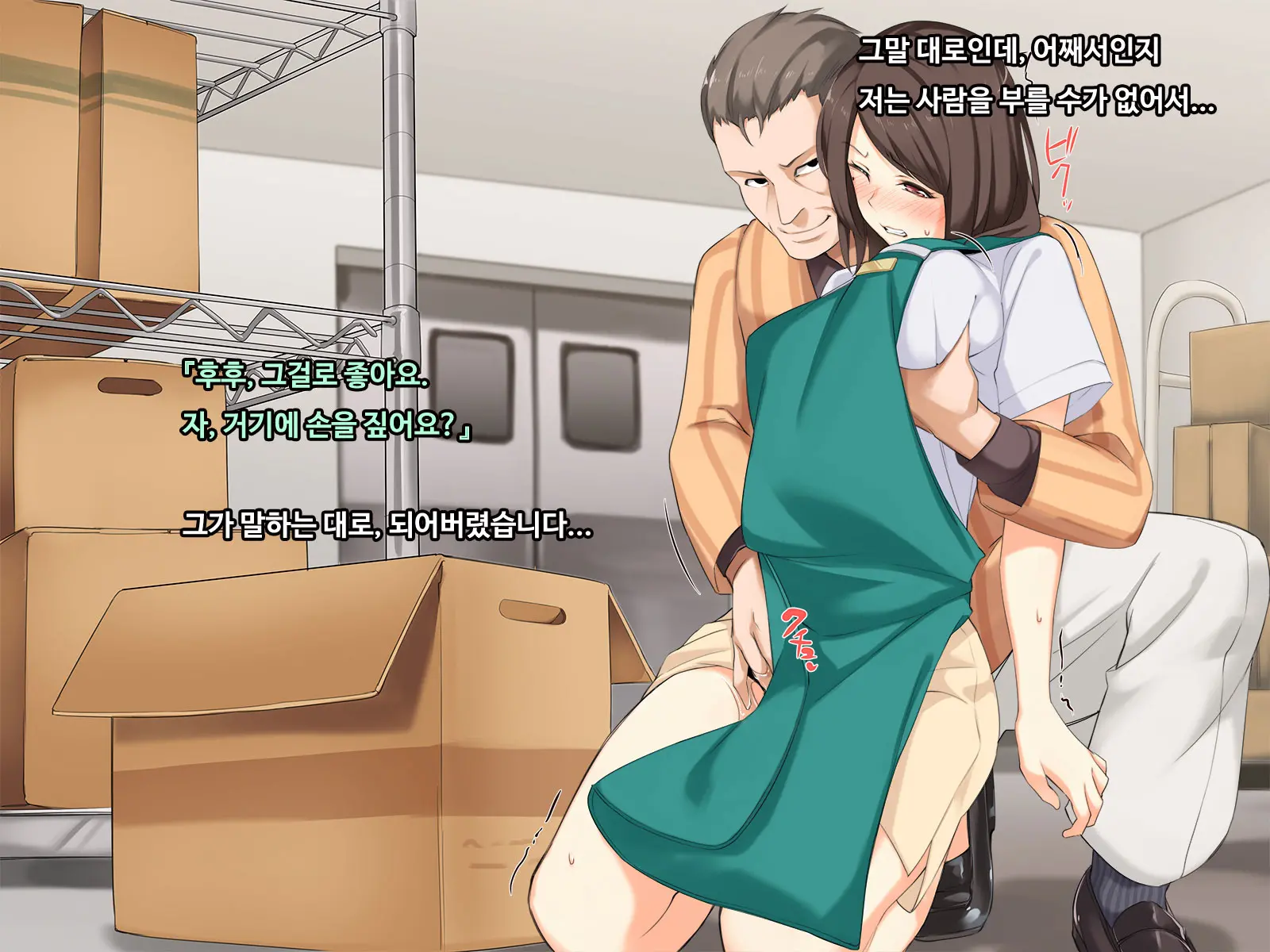 Shiawase Na Katei Ga Aru Noni. Hitozuma Ga Dekigokoro De, Ichido Dake No Kankei No Hazu Ga...!?